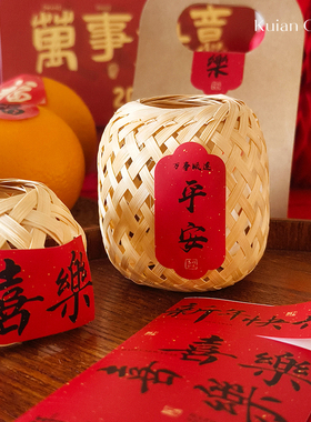 红色喜庆平安喜乐贴纸新年快乐祝福语标签礼盒水果礼盒封口装饰贴