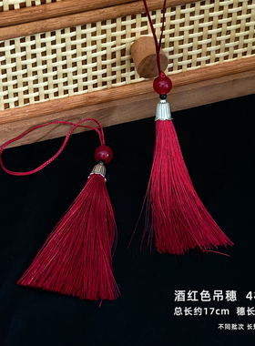 中式串珠流苏门挂车挂diy配件书签吊牌风铃香包装饰吊穗扇子扇坠