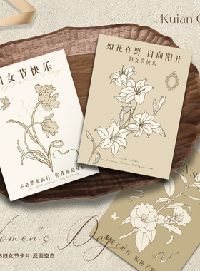 法式高级感女神节快乐贺卡38妇女节卡片送女生鲜花花束礼物装饰卡