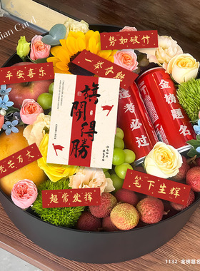 红色喜庆金榜题名水果礼盒贴纸中考高考考研考公一举夺魁祝福贴