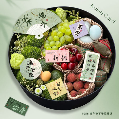 原创端午节贴纸端午安康水果粽子礼盒伴手礼装饰贴纸粽子卡片吊牌