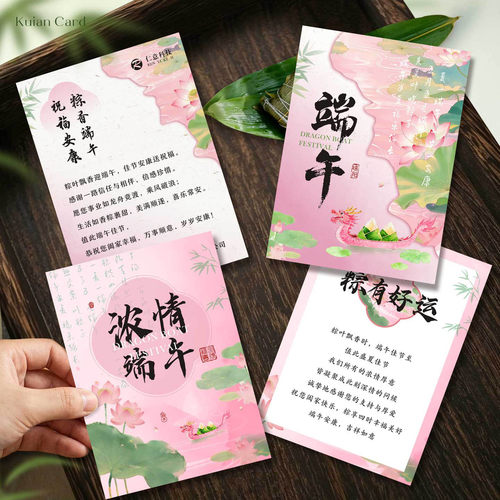 高级感粉色端午节贺卡定制端午伴手礼祝福卡感谢客户卡片设计印刷
