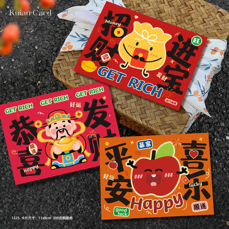 创意可爱新年贺卡马年春节元旦祝福卡片蛋糕水果礼盒装饰留言卡,文具电教/文化用品/商务用品,贺卡/明信片,淘宝优惠券,粉丝福利购,淘宝优惠卷