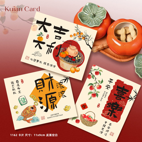 新年喜庆祝福贺卡平安喜乐事事如意财源滚滚卡片伴手礼水果礼盒卡