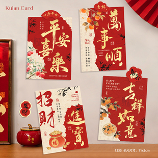 吉祥文字仿金贺卡红色喜庆平安喜乐祝福卡新年礼品水果礼盒装 饰卡