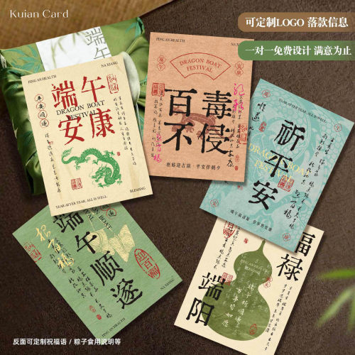 中国风福禄端阳贺卡端午节祈平安卡片水果粽子礼盒氛围装饰卡片