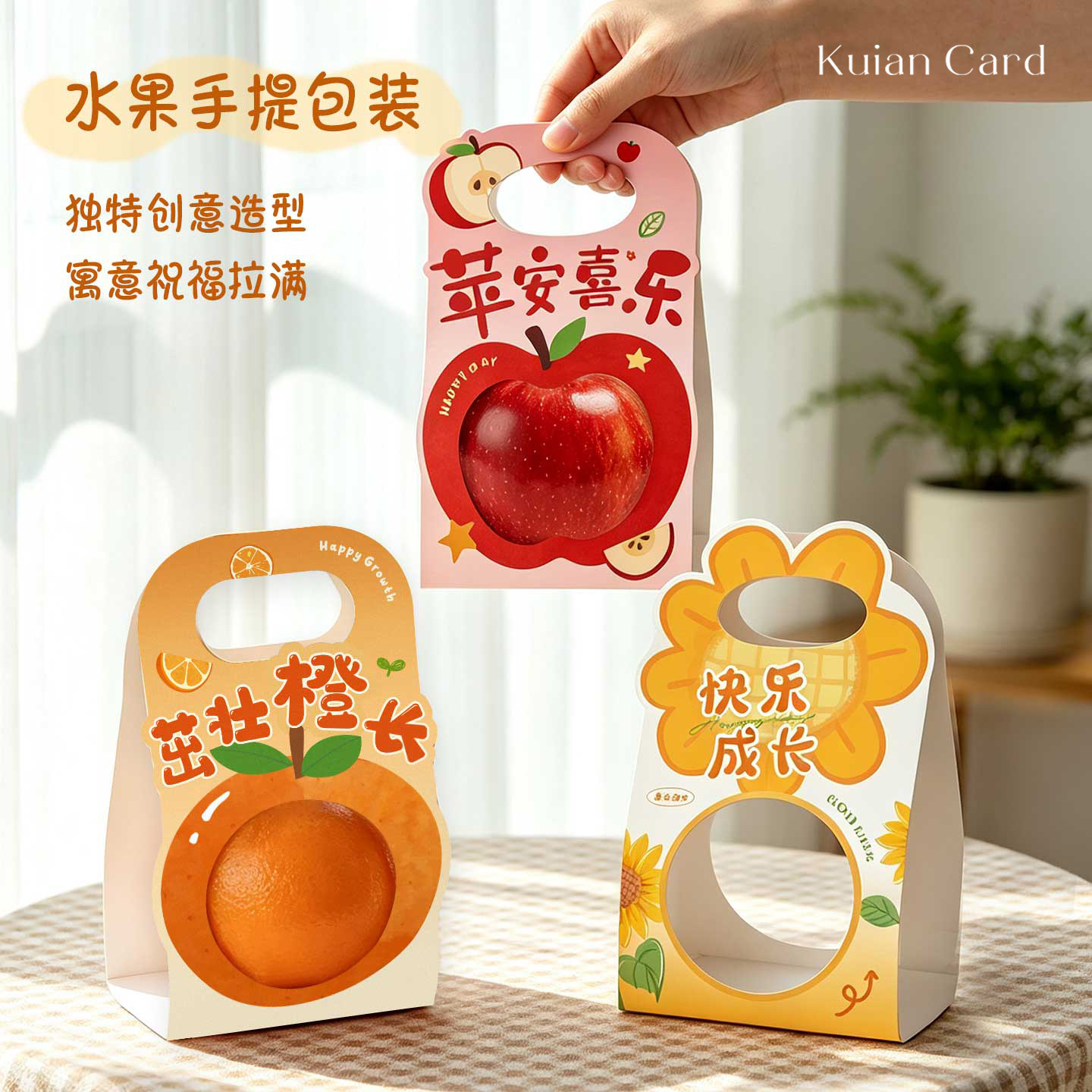 茁壮成长水果手提纸袋现货幼儿园小学开学仪式苹果橙子包装手提卡