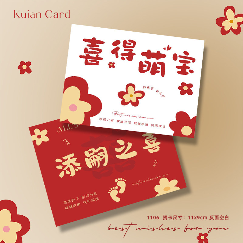 新生宝宝祝福贺卡喜得萌宝添嗣之喜卡片宝宝宴满月宴伴手礼装饰卡