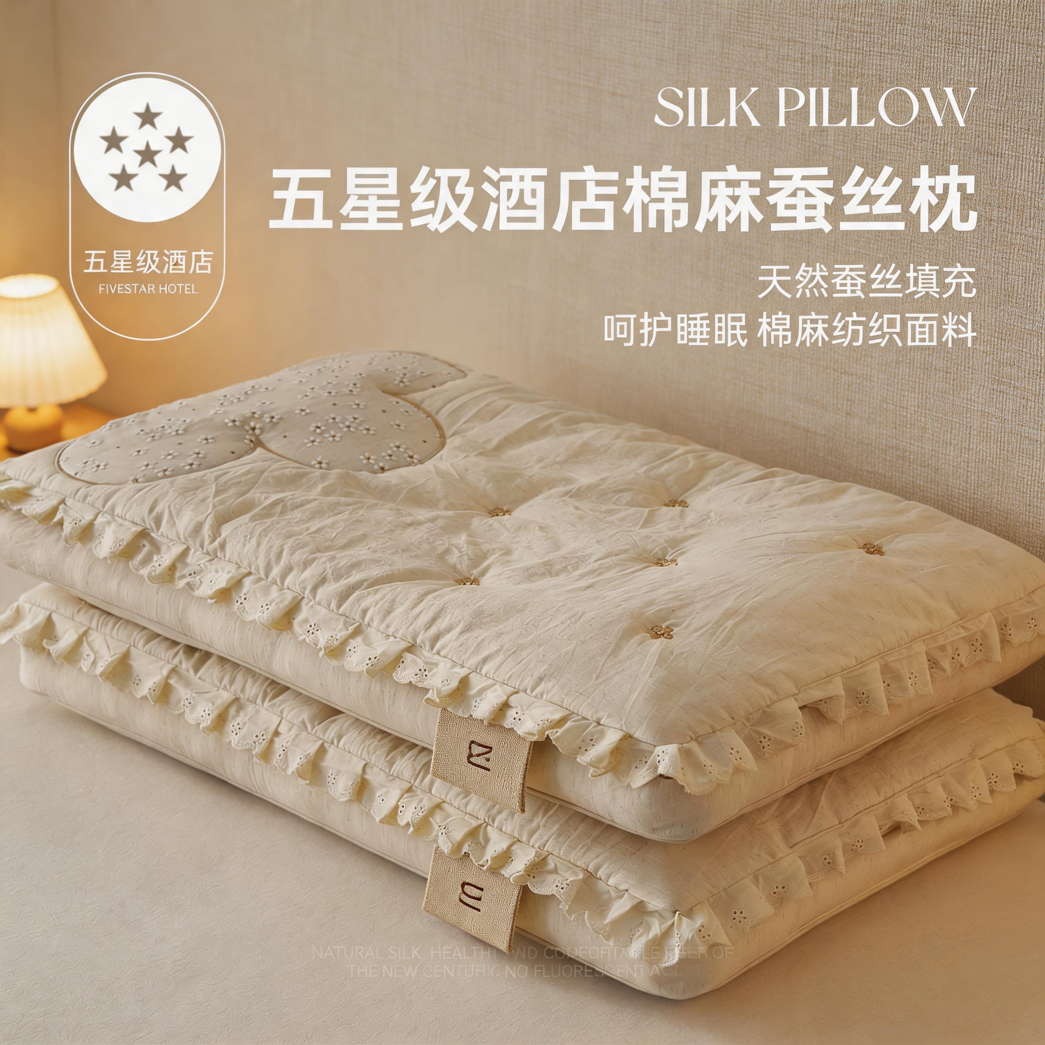 颈椎专用蚕丝枕棉麻枕头成人单人