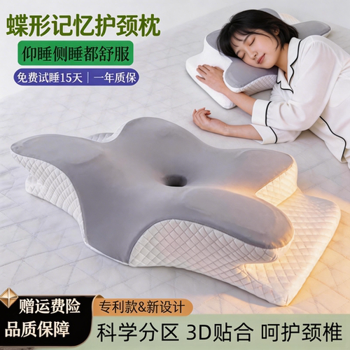 蝴蝶枕头护颈助睡眠枕拉伸颈椎反弓富贵包专用慢回弹记忆棉蝶形枕