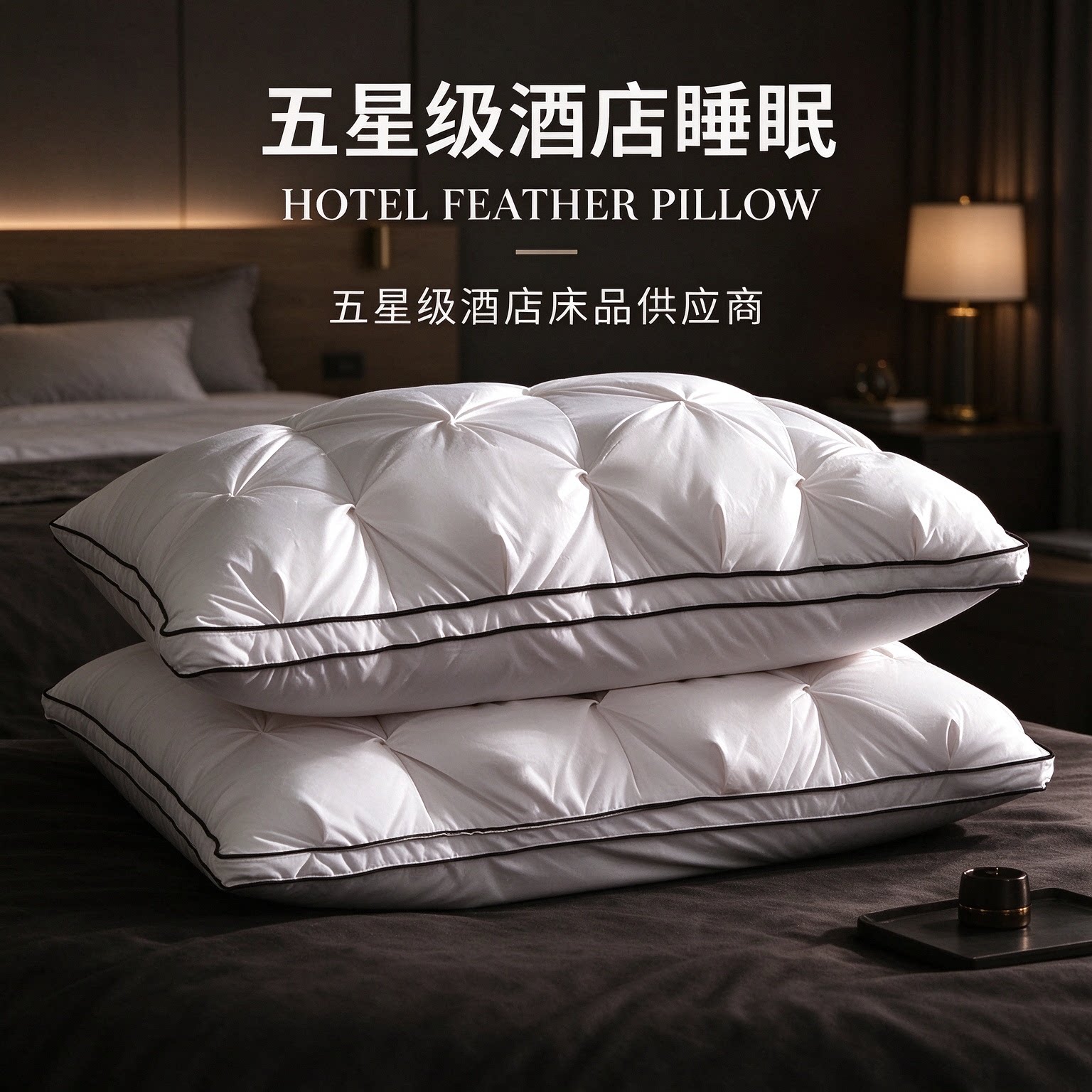 五星级酒店羽绒护颈椎助睡眠枕头95白鹅绒枕芯单人家用单只