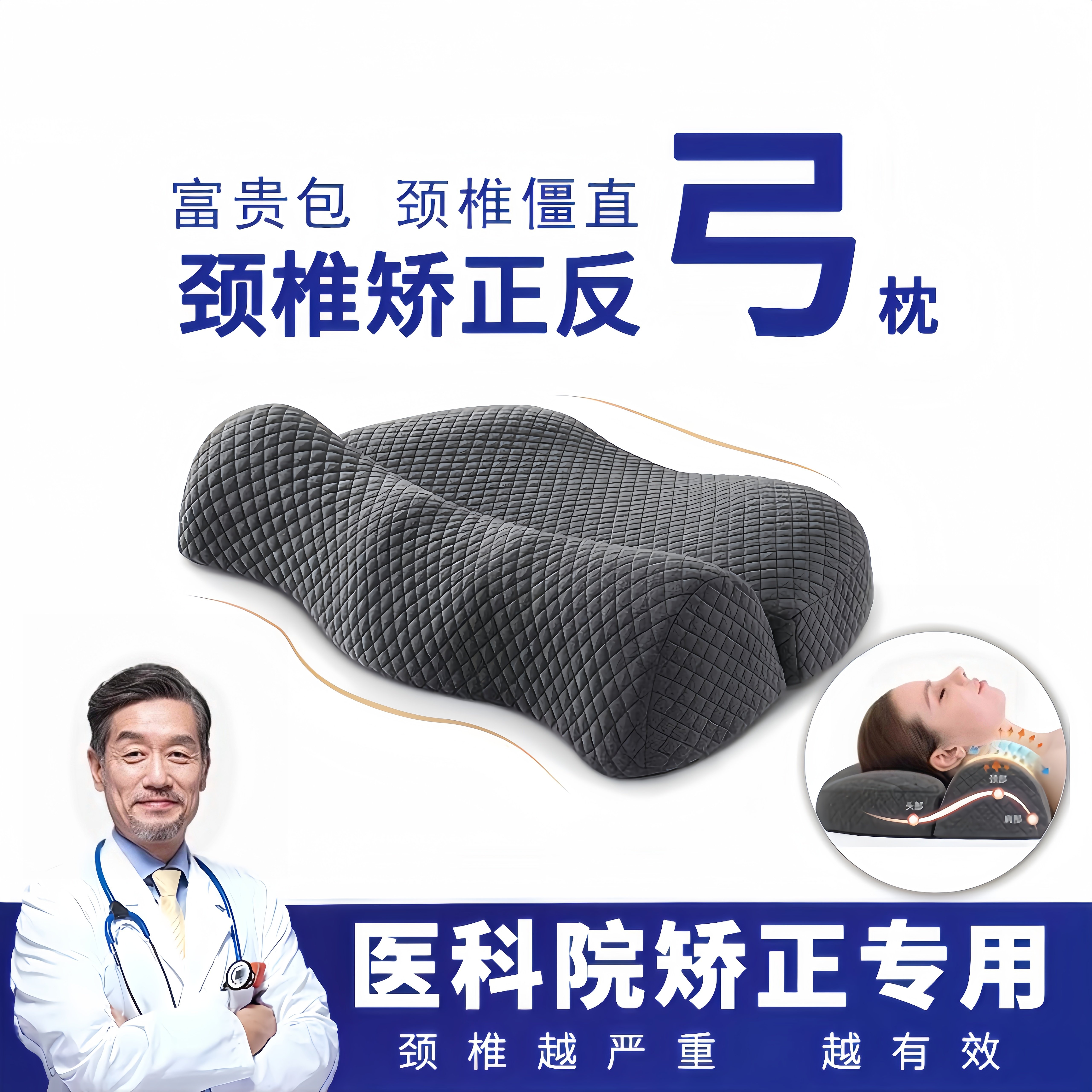颈椎记忆棉枕睡觉专用护颈枕曲度反弓牵引枕头护劲助睡眠修复枕