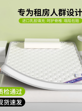 乳胶床垫软垫租房家用卧室记忆棉宿舍学生单人租房榻榻米180x200
