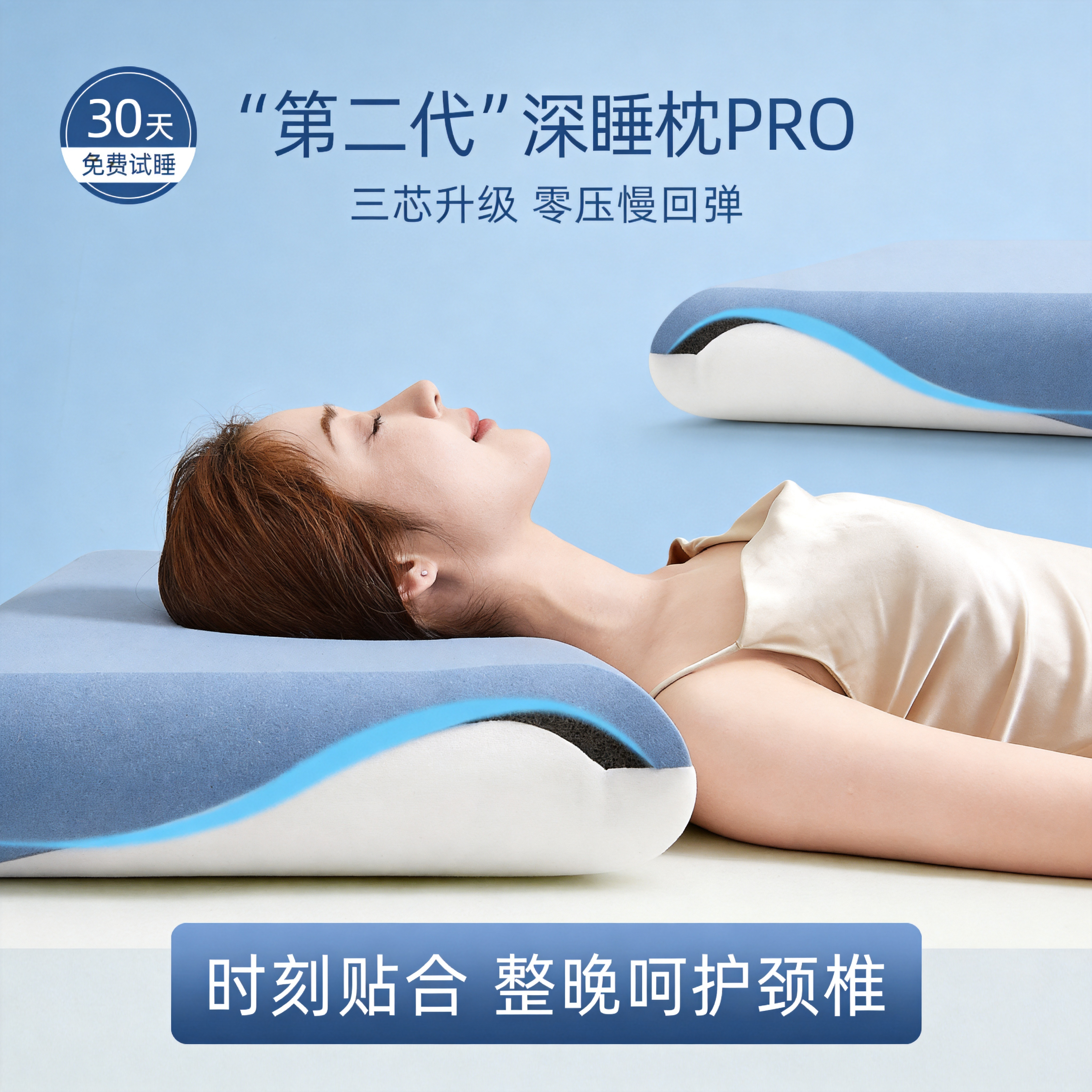 酒店同款第二代深睡枕pro2记忆棉枕头护颈椎助睡眠零压慢回弹枕芯