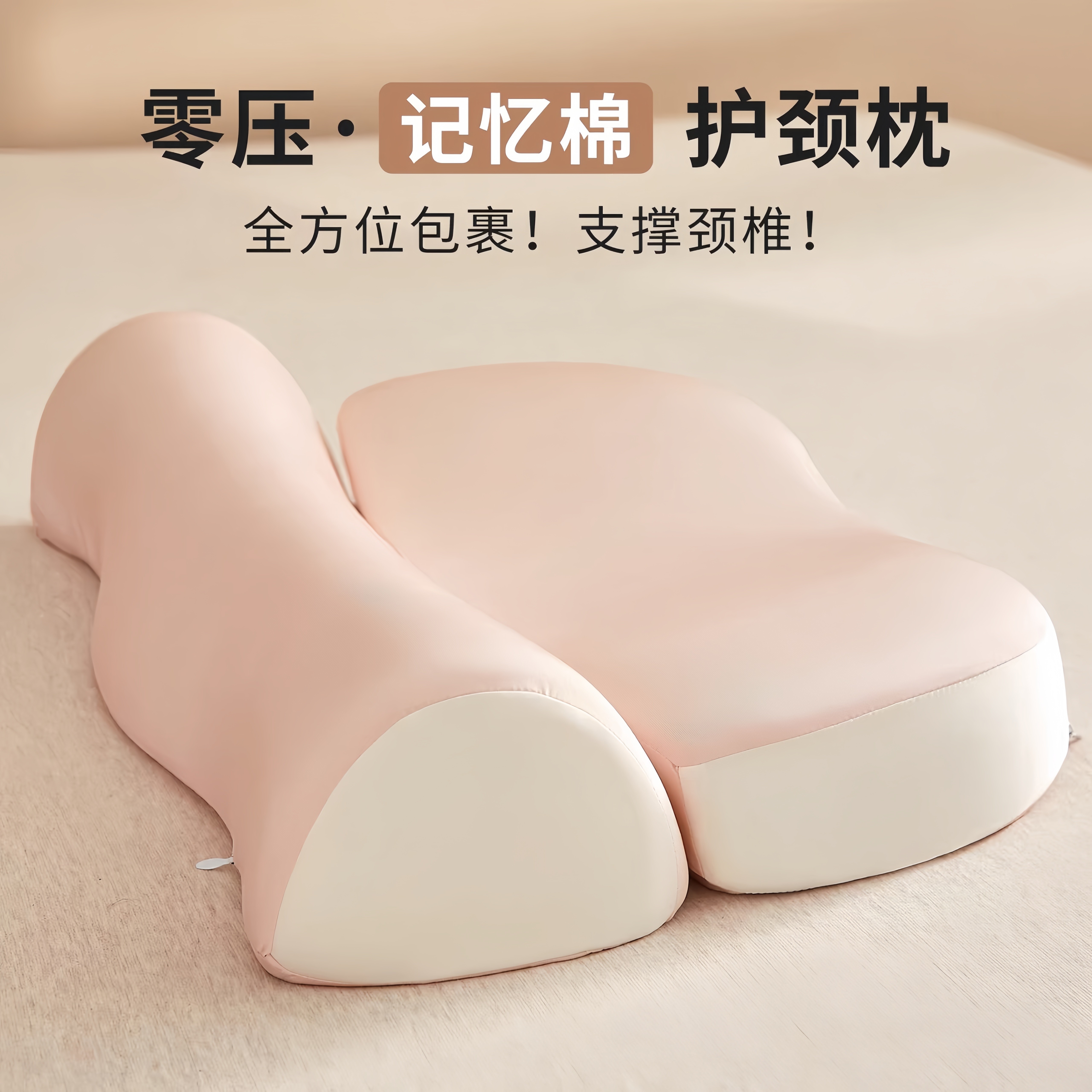 颈椎枕头护颈椎助睡眠专用枕头枕芯成人记忆棉学生宿舍颈椎专用枕