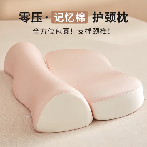 颈椎枕头护颈椎助睡眠专用枕头枕芯成人记忆棉学生宿舍颈椎专用枕