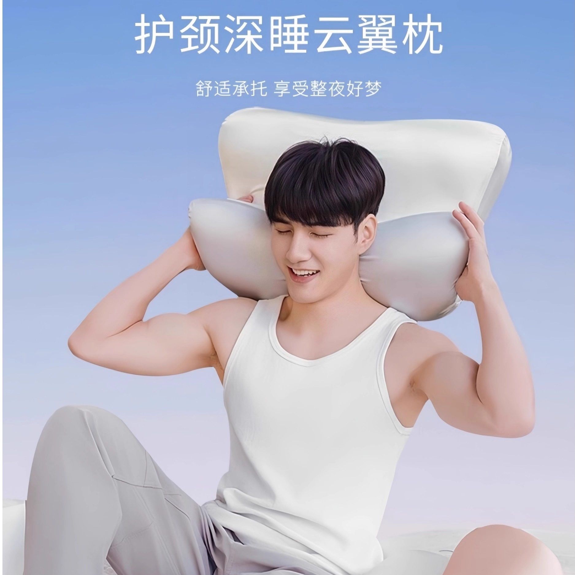 颈椎枕枕头美纹无痕云翼枕深睡眠护颈枕侧睡专用颈椎反弓牵引枕