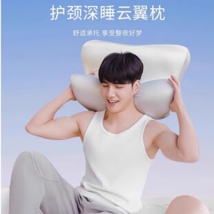 颈椎枕枕头美纹无痕云翼枕深睡眠护颈枕侧睡专用颈椎反弓牵引枕