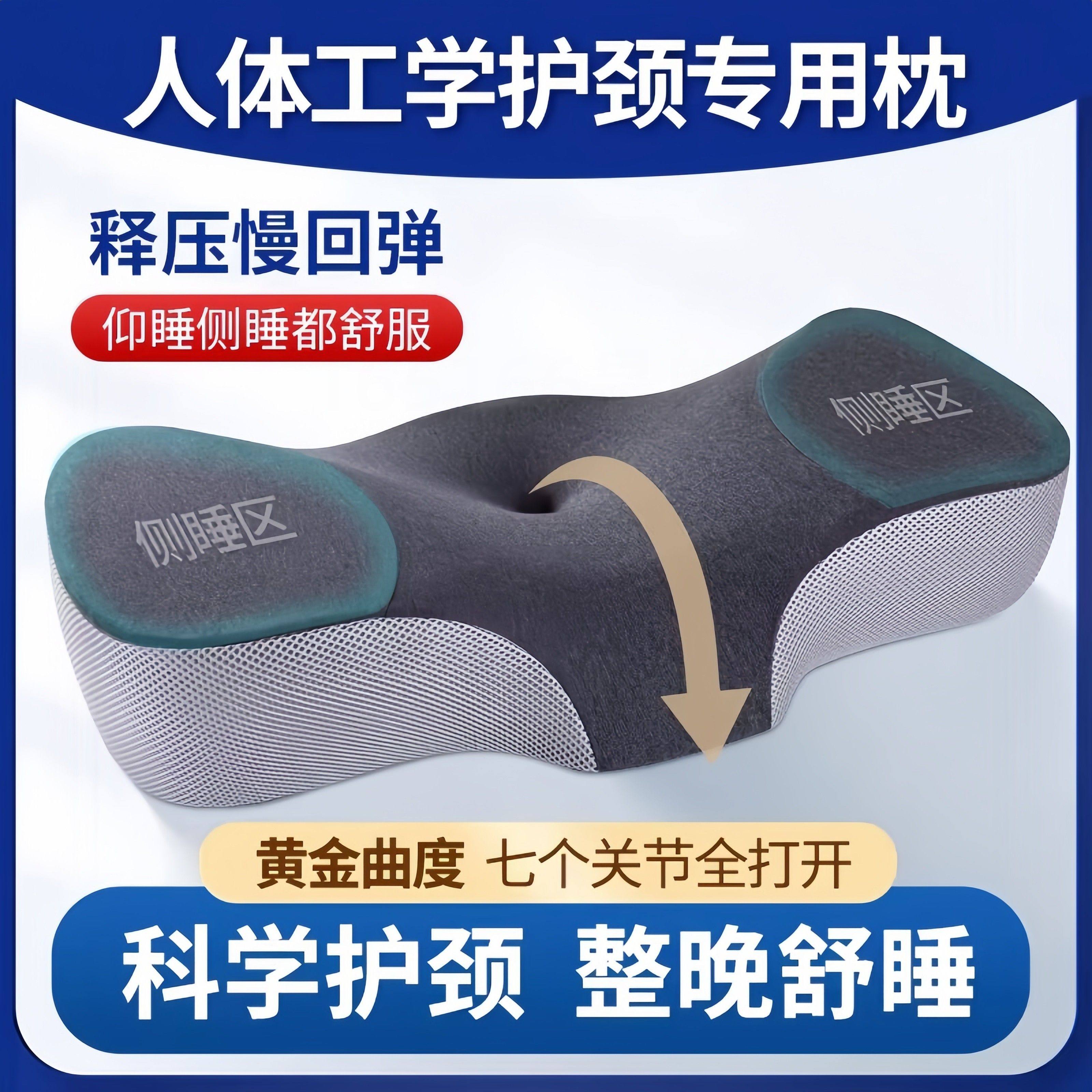 人体工学枕头护颈椎助睡眠专用记忆棉睡觉侧睡加厚加高枕家用成人