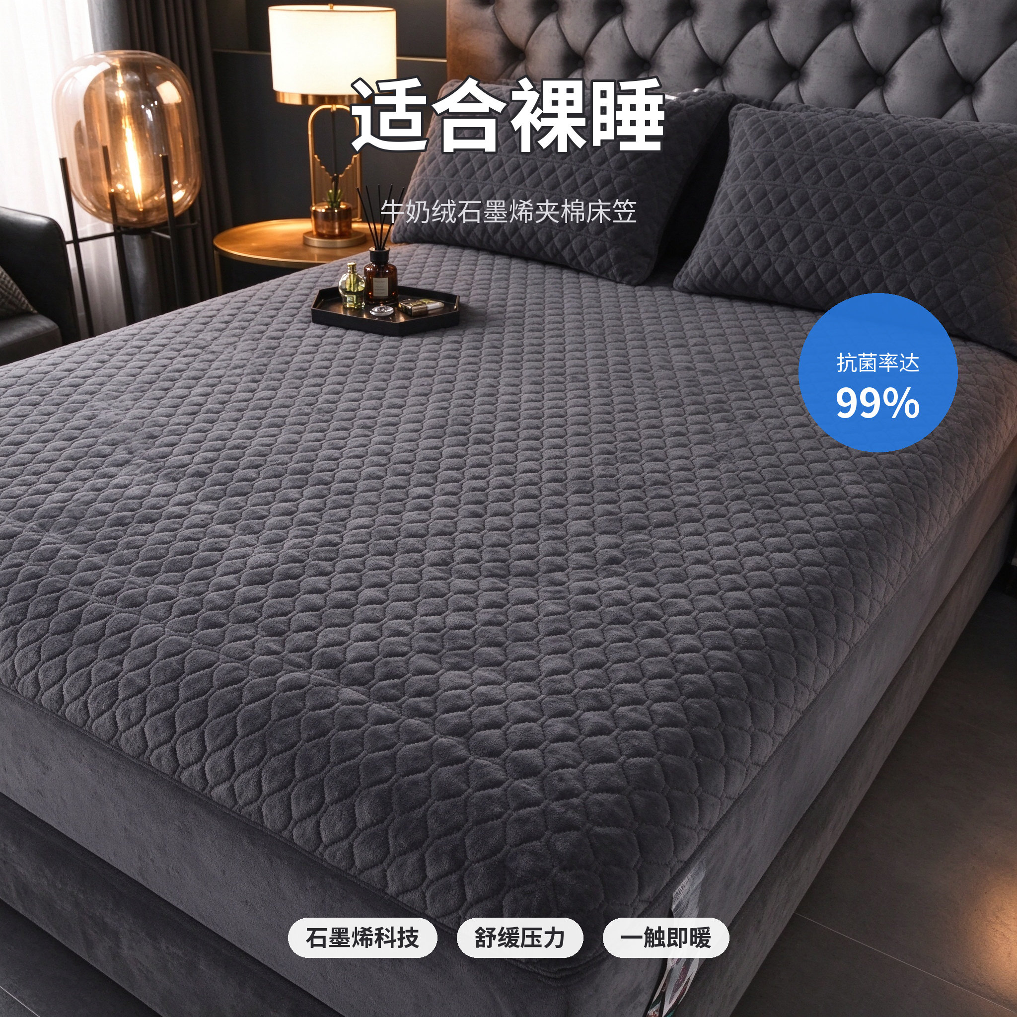 高端石墨烯牛奶绒秋冬季加厚床笠单件夹棉床罩套珊瑚绒床垫床包