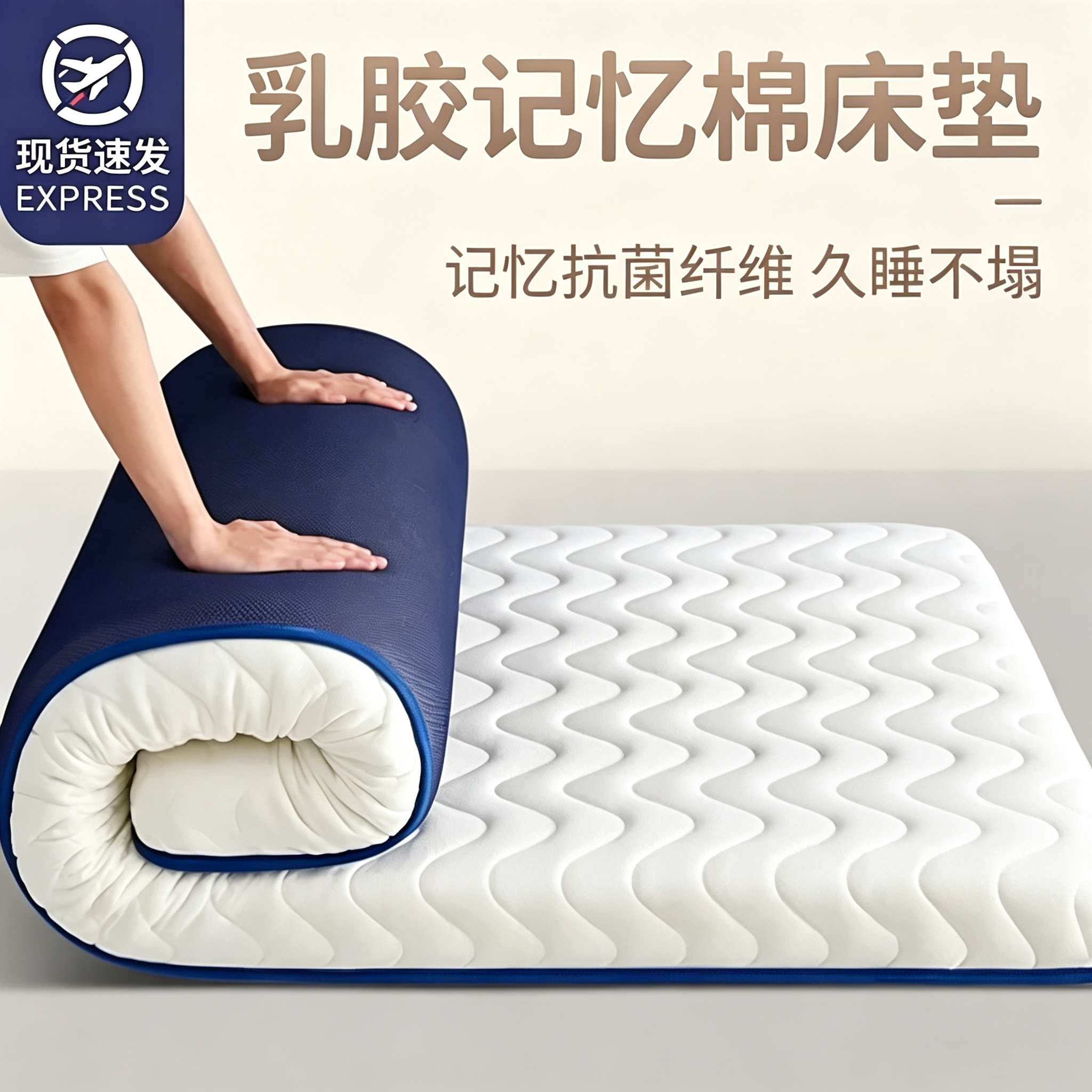 德国宿舍学生单人垫乳胶记忆棉复合床垫榻榻米家用除螨床褥垫褥子