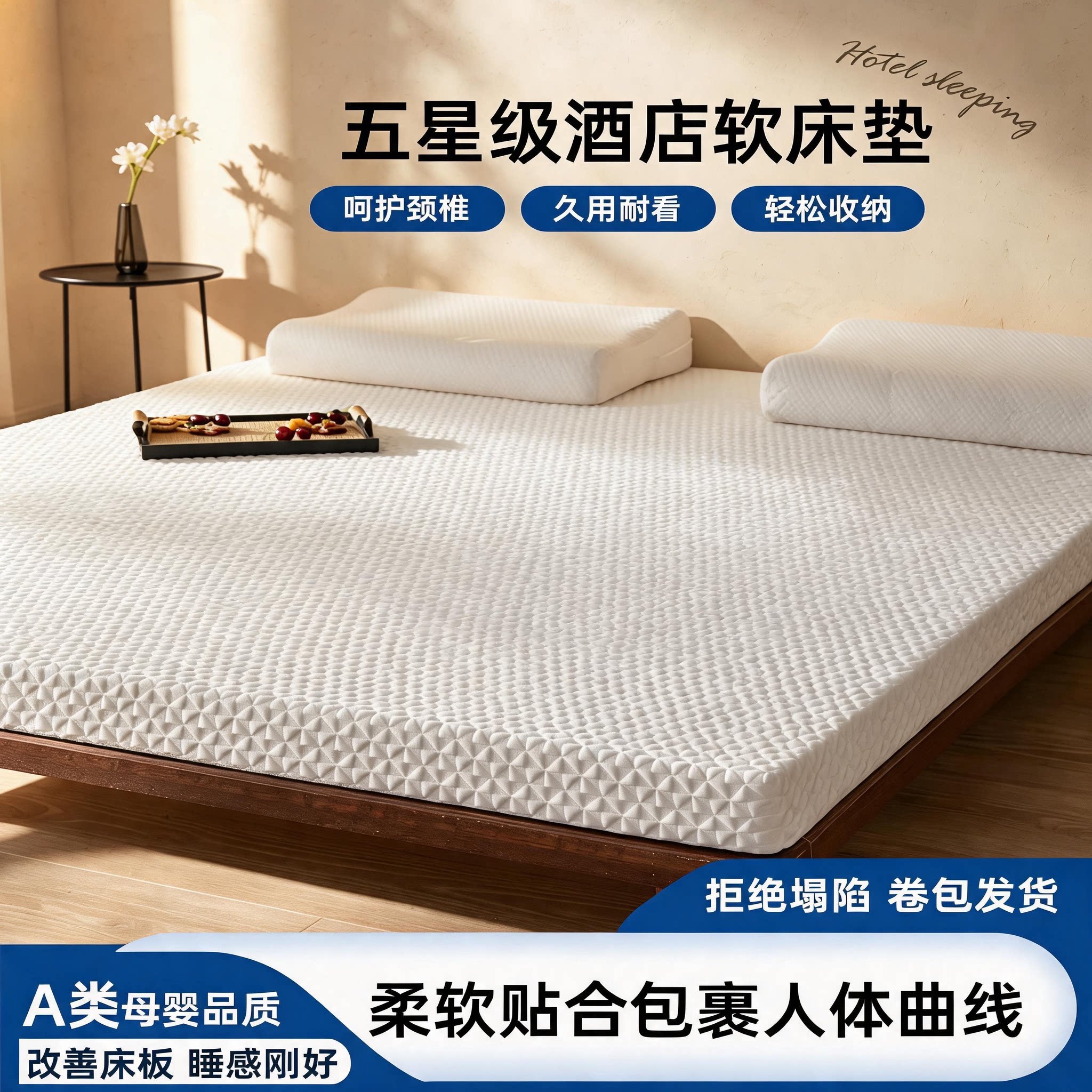 五星级高端酒店记忆棉床垫家用软垫卧室榻榻米垫子180x200床褥垫