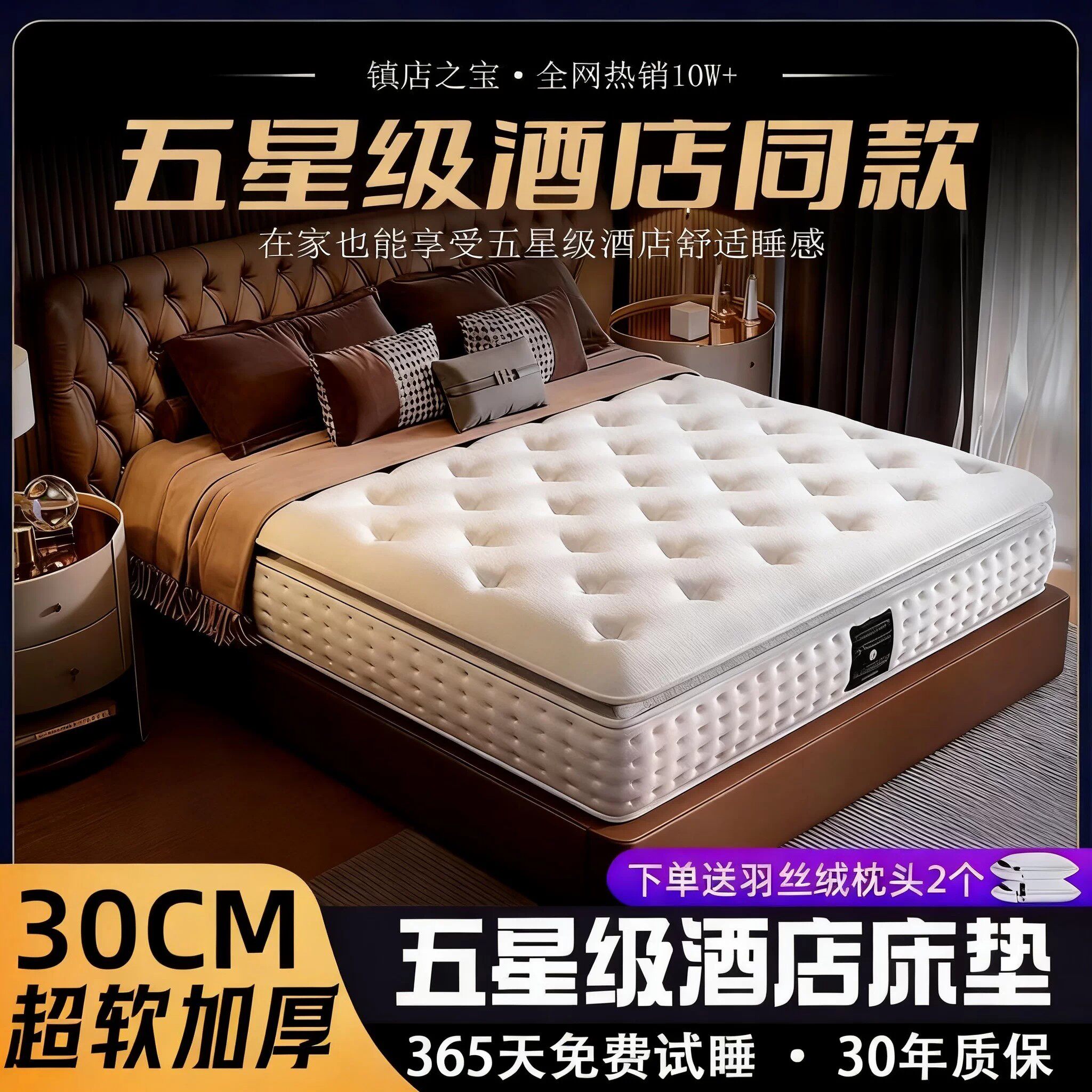 五星酒店同款床垫软垫乳胶黄麻棕硬垫家用卧室记忆棉独立袋装床垫