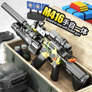 M416电动软弹玩具枪Baiyin/柏音