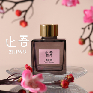 止吾樱花桃花系列无火香薰家用除臭室内持久空气清新熏香精油