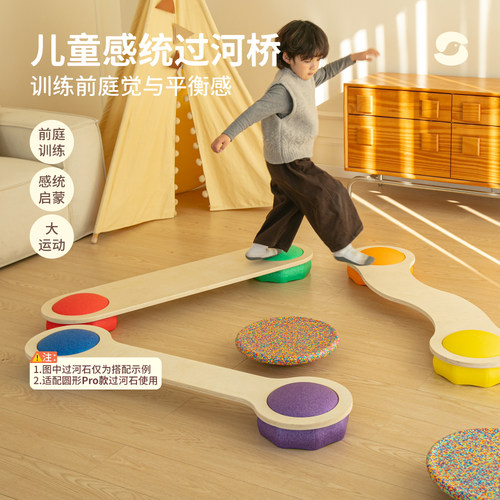 Springbuds感统训练器材幼儿园触觉平衡板儿童室内独木桥平衡桥