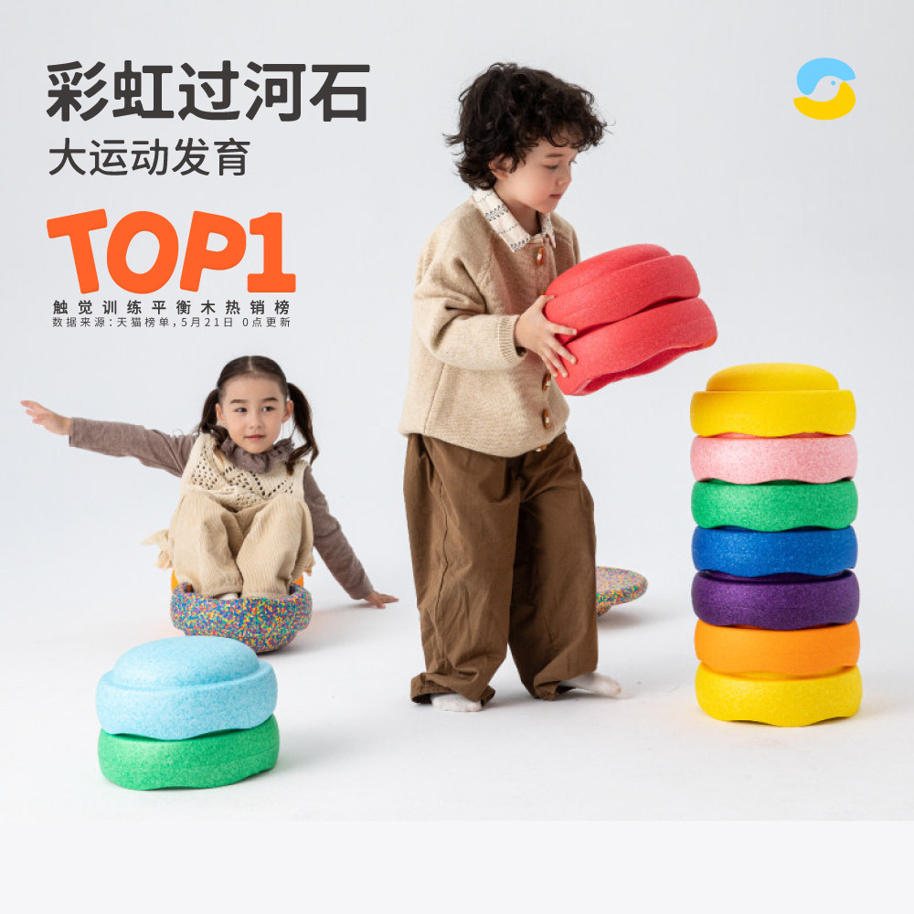 Springbuds彩虹过河石儿童感统训练器材幼儿园体育早教具平衡玩具