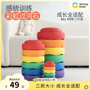 Springbuds彩虹过河石儿童平衡感统训练幼儿园家室内过桥益智玩具