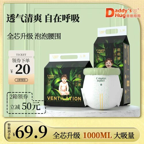 超薄透气纸尿裤宝宝新生儿