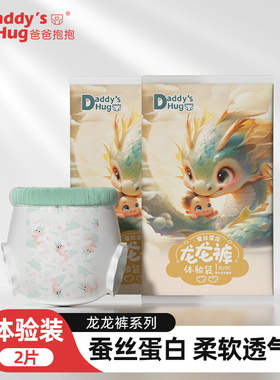 DaddysHug纸尿裤超薄透气婴儿宝宝尿不湿NB码新生儿男女宝宝专用