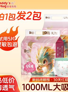 DaddysHug超薄透气纸尿裤婴儿夏季拉拉裤男女宝宝新生儿尿不湿