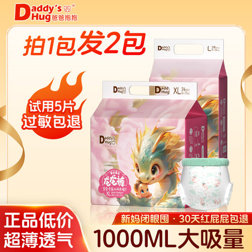 DaddysHug超薄透气纸尿裤婴儿夏季拉拉裤男女宝宝新生儿尿不湿