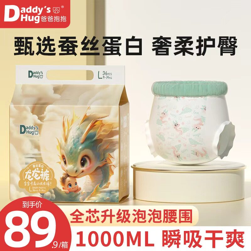 纸尿裤新生儿NB码拉拉裤秋冬超薄透气婴儿尿不湿男女宝宝专用5xl