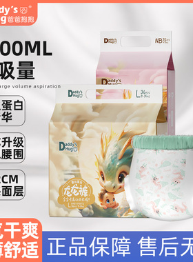 DaddysHug超薄透气纸尿裤婴儿拉拉裤男女宝宝专用新生儿尿不湿
