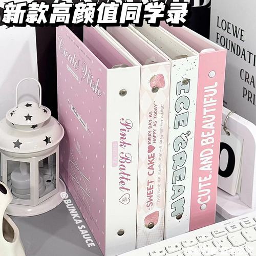 【福利】粉色系卡册合集可爱少女心爱豆小卡收纳册子相册硬壳相册