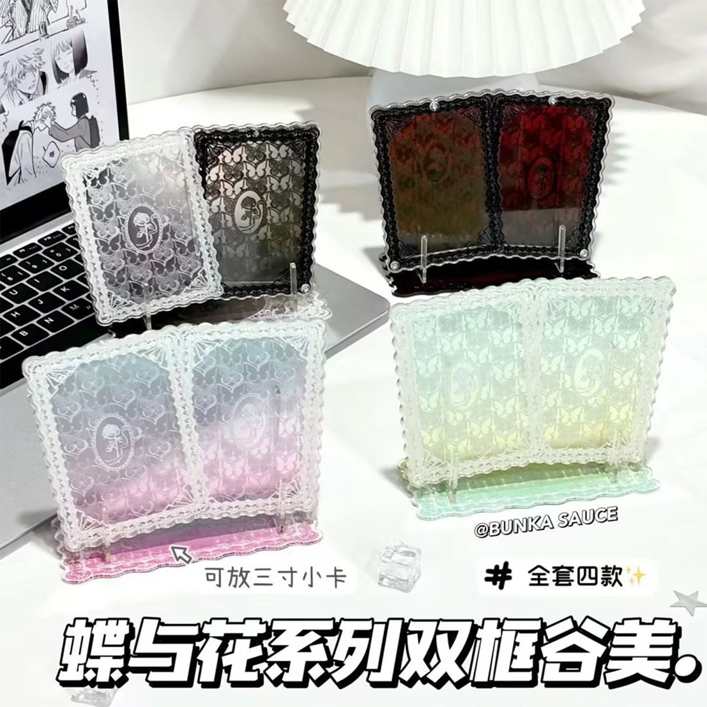 蝶与花双框谷美插卡双人立牌ins风高颜值摆件亚克力吧唧展示框图片