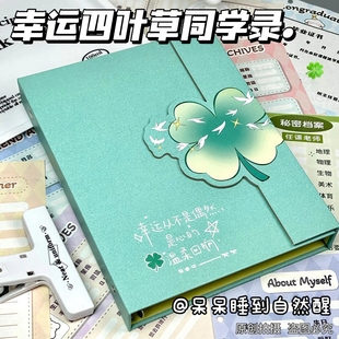 异形四叶草幸运纪念册磁吸毕业同学录活页初高中留言创意回忆录