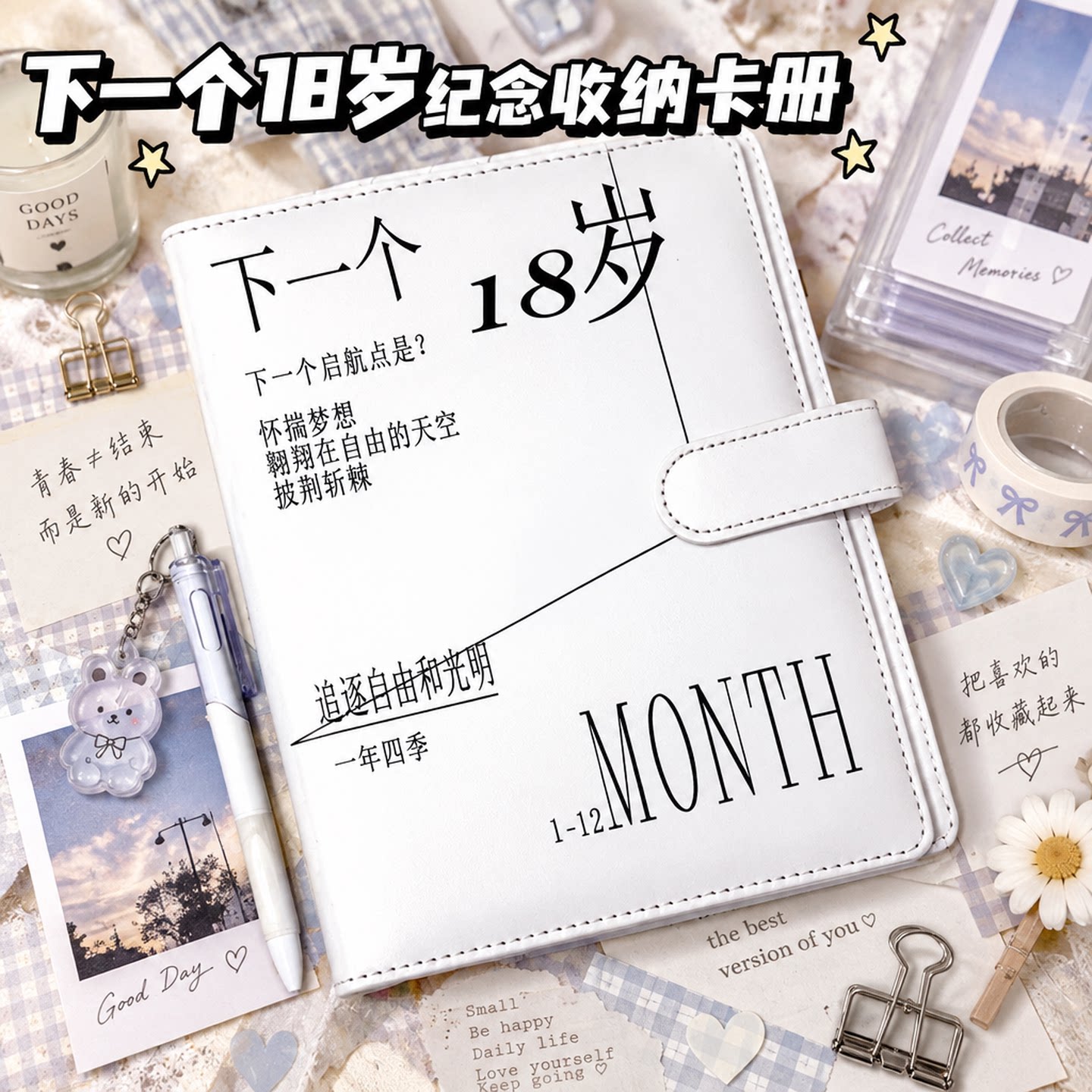 可加页活页相册票根拍立得收纳