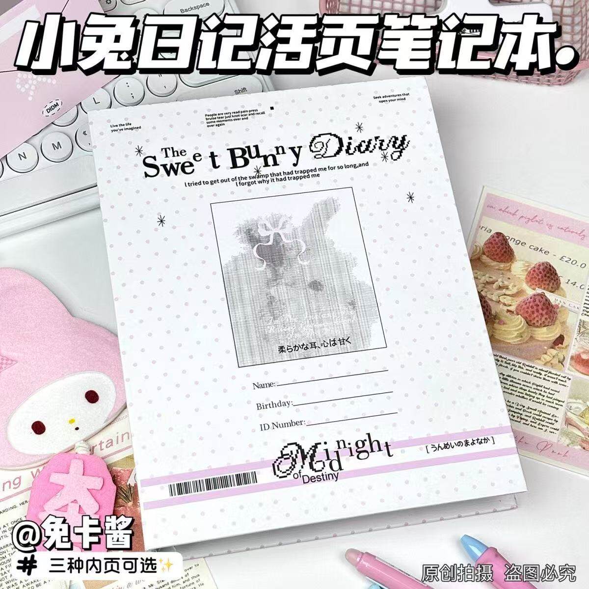 小兔日记活页本可爱波点A5笔记本日程本横线网格空白内页不渗墨
