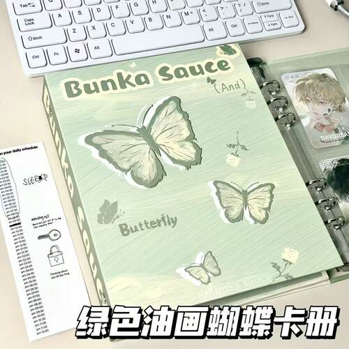 油画蝴蝶ins风简约卡册治愈绿色A5四宫格追星小卡拍立得收纳相册