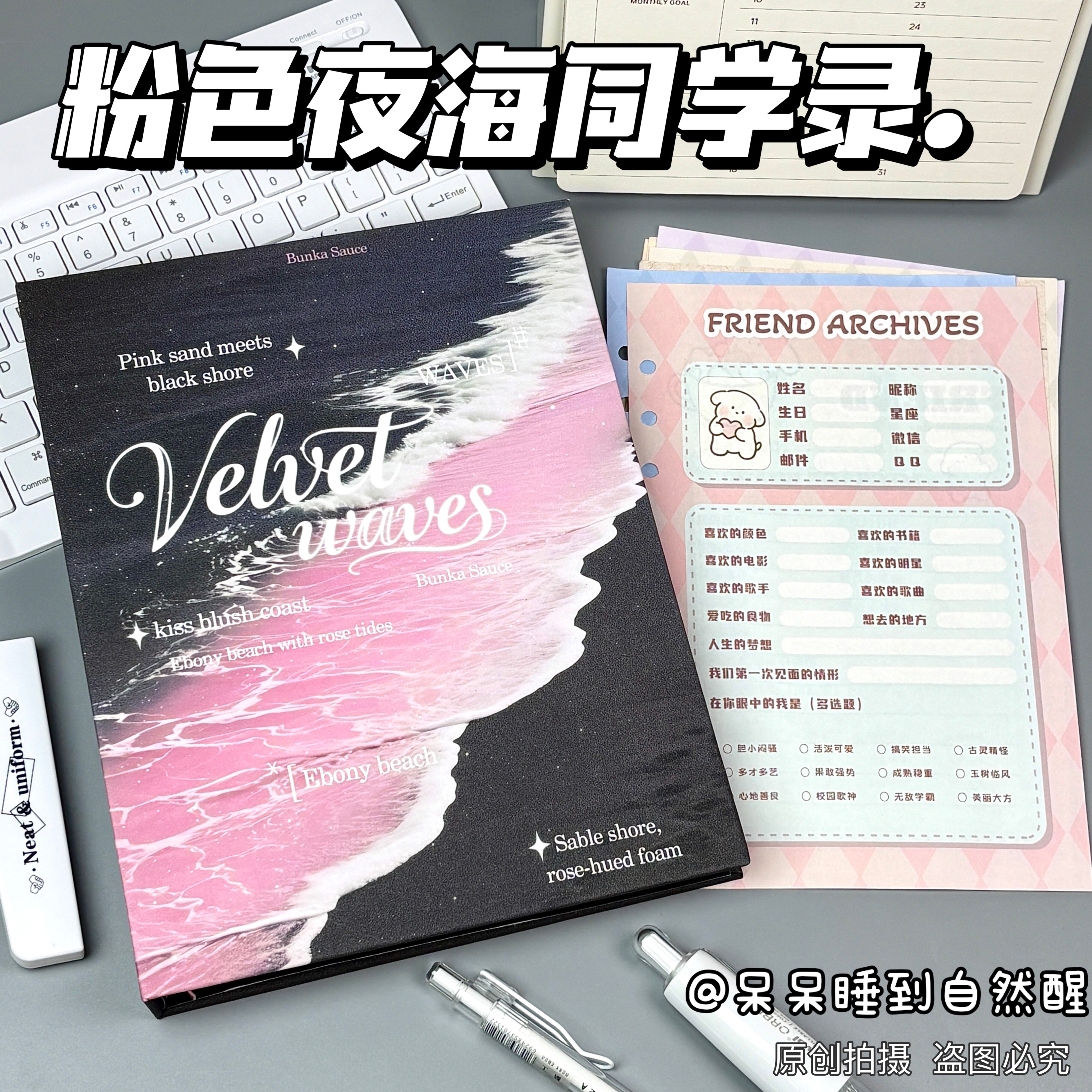 韩系毕业季原创粉色夜海a5卡册白扣4宫格卡留言册同学录小卡三寸