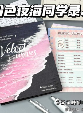 韩系毕业季原创粉色夜海a5卡册白扣4宫格卡留言册同学录小卡三寸