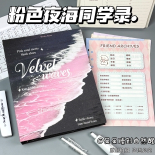 韩系毕业季原创粉色夜海a5卡册白扣4宫格卡留言册同学录小卡三寸