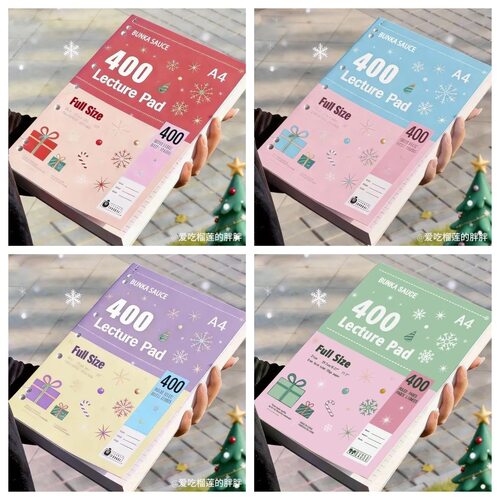 薄脆400页升级美式横线学生考研用记事本大学生课堂笔记本草稿本