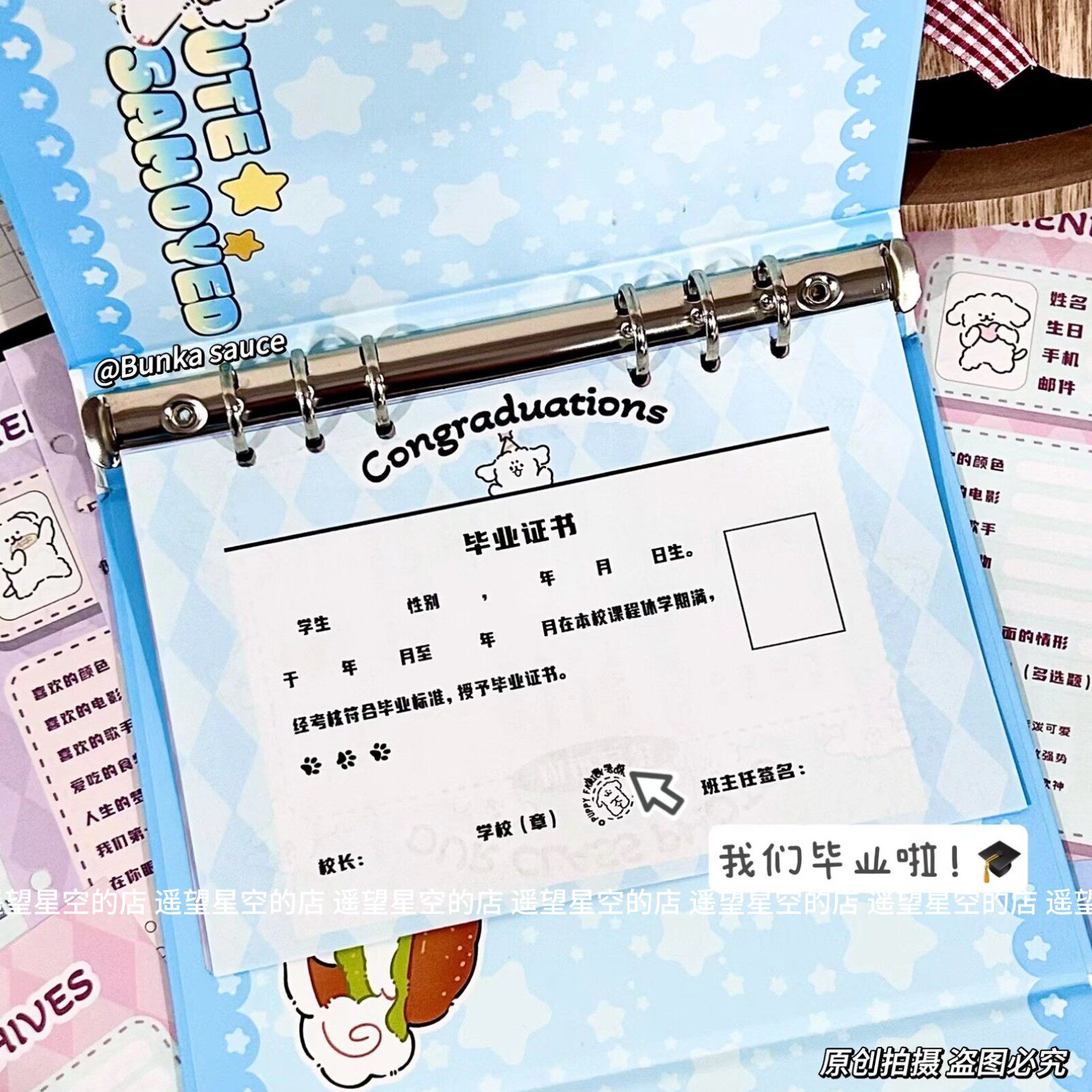毕了个业同学录星星小狗同学录学生版六年级初高中通用纪念册创意