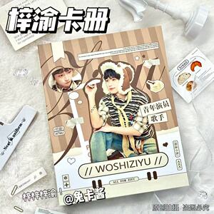 小红书同款梓渝卡册小鱼周边高颜值活页小卡a5四宫格收纳册应援物